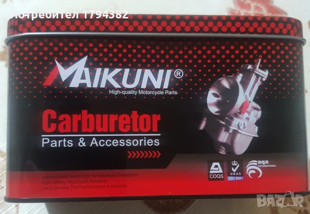 Карбуратор MIKUNI 21мм