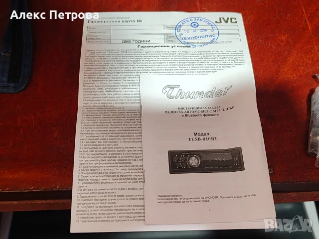 аудио плейър и говорители , снимка 2 - Аудиосистеми - 56439083