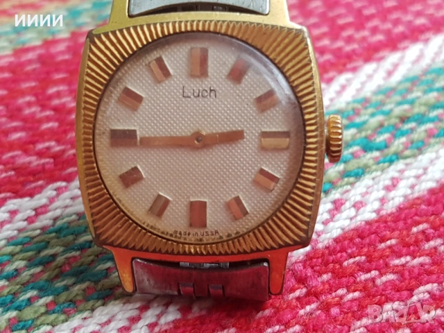 Часовник Луч