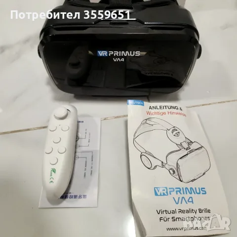VR PRIMUS  учила нови