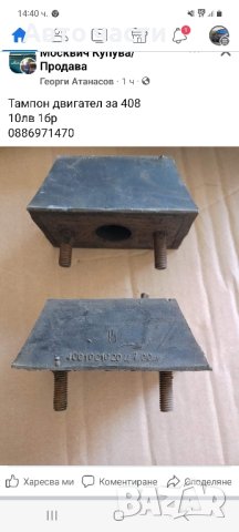 КАОБРАНИ ЗА.РУСКИ КОЛИ ., снимка 9 - Части - 42056538