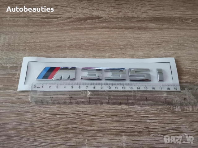 BMW М335i сребрист гланц емблема , снимка 5 - Аксесоари и консумативи - 51878748