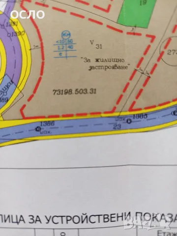 Продава парцел в Троян, снимка 15 - Парцели - 18645626