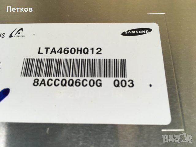 46VLE8270SL, снимка 7 - Части и Платки - 30838510