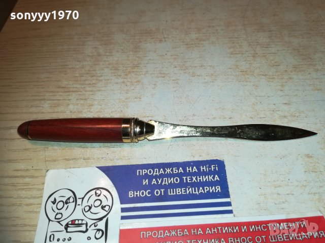 нож за писма-антик 16см 2511202000, снимка 16 - Колекции - 30912597
