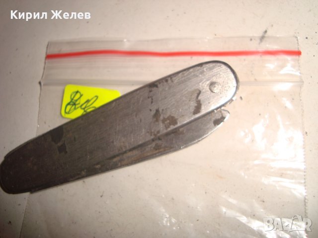 MIKOV CZECHOSLOVAKIA STAINLESS МИКОВ МАРКОВО РЯДКО СТАРО ДЖОБНО НОЖЧЕ за КОЛЕКЦИЯ МАРКИРАНО 9705, снимка 8 - Колекции - 31944750