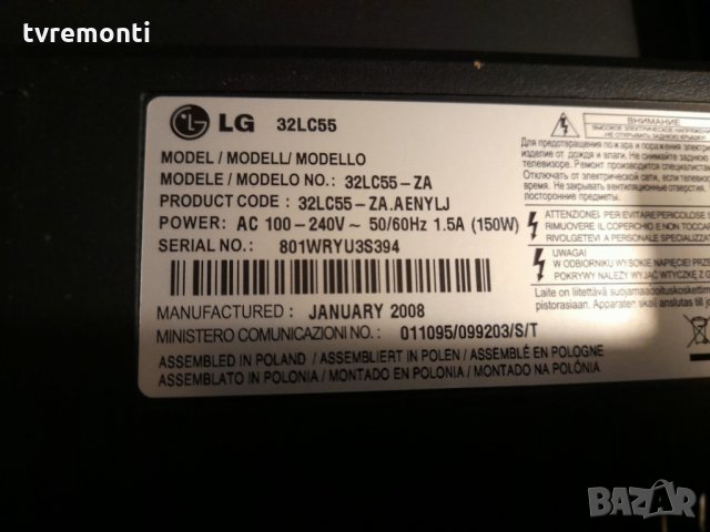 POWER SUPPLY EAY38639701 LGLP32SLPV2, снимка 4 - Части и Платки - 31025855