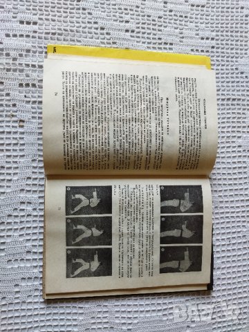 до октомври Карате - Петър Богданов и Светослав Иванов , снимка 2 - Специализирана литература - 37638811