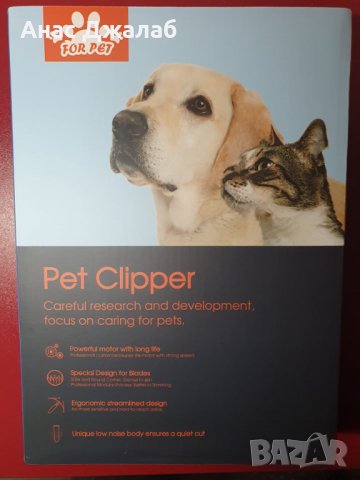Комплект за подстригване на кучета и котки, снимка 2 - Други стоки за животни - 35119291