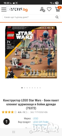 Нови легота и играчки , снимка 2 - Образователни игри - 54095236