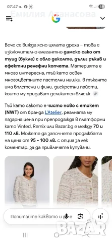Дамско оригинално сако материя букле, снимка 7 - Палта, манта - 56204586