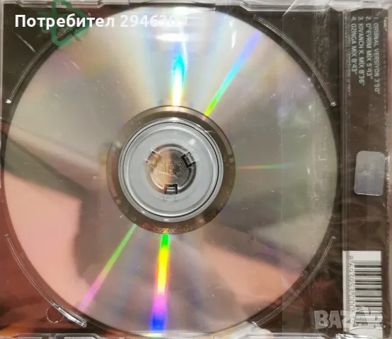 Tarkan - Kuzu, kuzu(Single) 2001, снимка 2 - CD дискове - 47834349