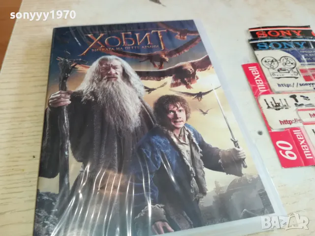 ХОБИТ Х2 ДВД 1803251503, снимка 7 - DVD филми - 49543833