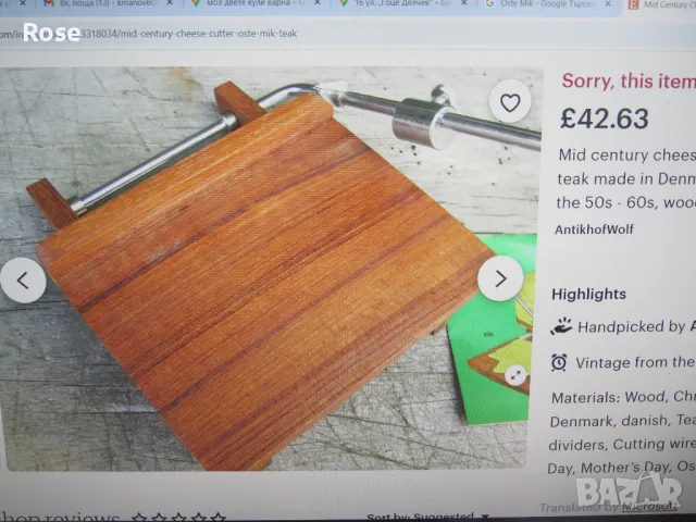 Oste Mik Denmark-Датски нож за рязане на сирене, снимка 6 - Аксесоари за кухня - 42007650