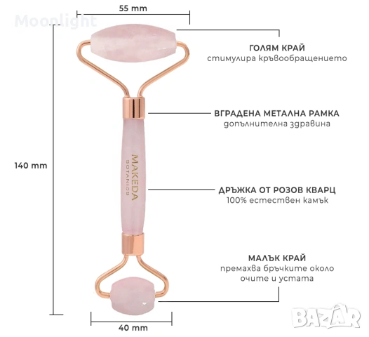 Makeda Botanics Нов Двоен масажен ролер за лице РОЗОВ КВАРЦ, снимка 6 - Козметика за лице - 53122892