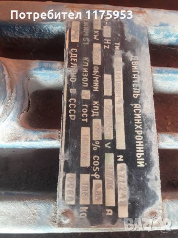 Електрически двигател , снимка 2 - Електродвигатели - 35639764