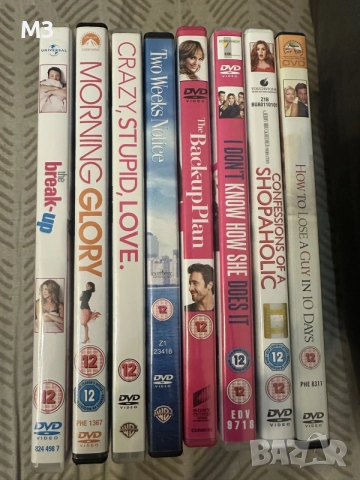 DVD Колекция Романтични 10 € За Всички филми, снимка 3 - DVD филми - 56241925