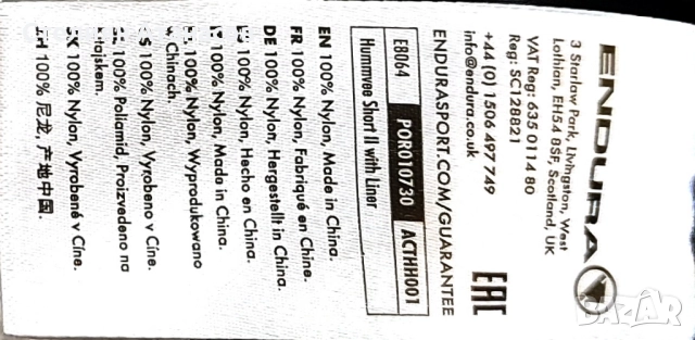 шорти джърси ENDURA HUMVEE, снимка 3 - Аксесоари за велосипеди - 51838451