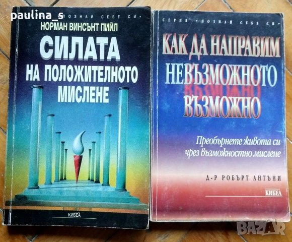 Книги / лайфкоучинг / психология / психотерапия , снимка 3 - Специализирана литература - 35553370