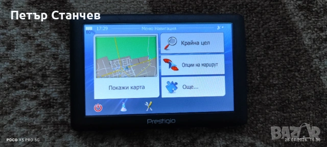 GPS навигация Prestigio 5066, 5 инча за кола камион и други с последните карти на Европа и Турция, снимка 6 - Prestigio - 54322109