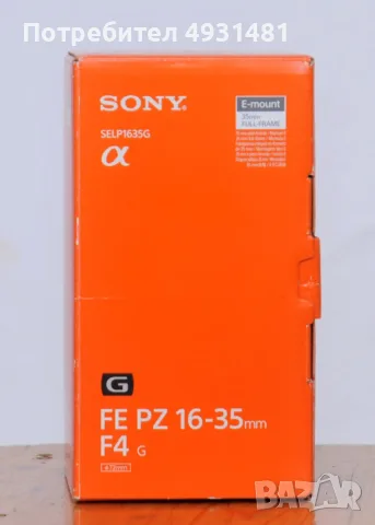 Продават се чисто нови апарат и два обектива sony., снимка 3 - Фотоапарати - 55830921