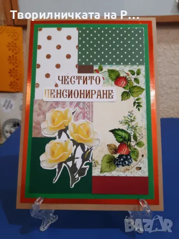 Картички ръчна изработка - 6, снимка 16 - Други - 46538948
