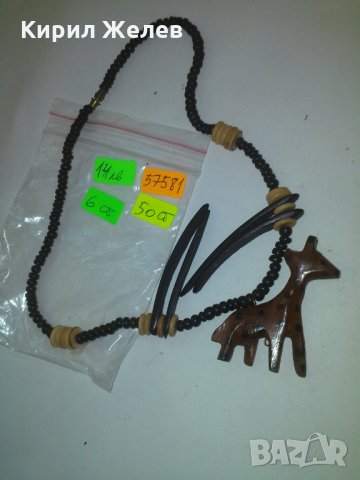 ЖИРАФ ДЪРВЕНА ФИГУРКА ДЯЛАНА РЪЧНО МЕДАЛЬОН ОГЪРЛИЦА ЕТНО 57581, снимка 2 - Колиета, медальони, синджири - 29772066