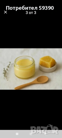 Мехлем за трудно задравяващи рани, снимка 9 - Други - 30605928