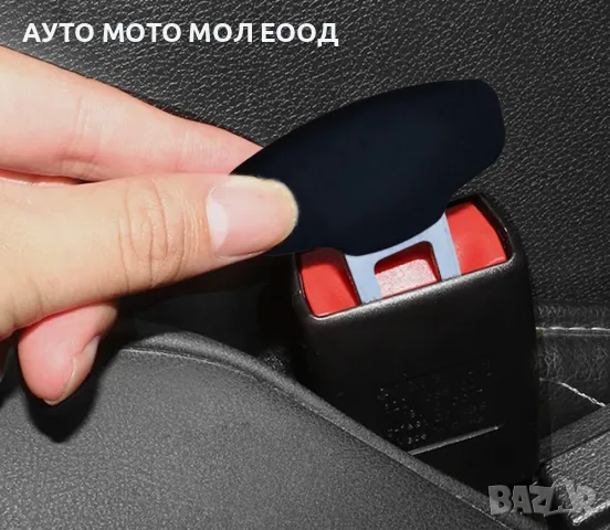 Комплект залагалки за предпазни колани - 2 броя., снимка 3 - Аксесоари и консумативи - 38967317