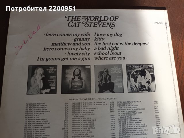 CAT STEVENS, снимка 5 - Грамофонни плочи - 42125840