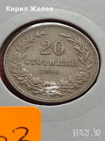 Монета 20 стотинки 1906г. Княжество България за колекция декорация - 27303, снимка 11 - Нумизматика и бонистика - 35259277