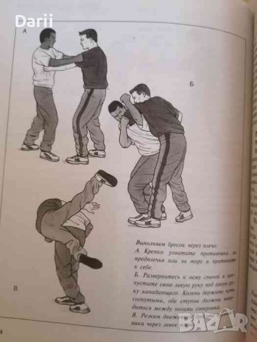 На пике возможностей: Тренировка выносливости по системе спецназа- Александр Стилвелл, снимка 4 - Други - 37834389