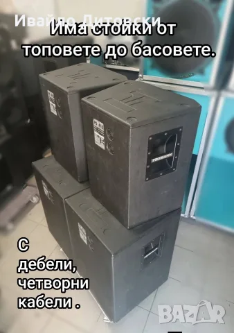 Аудио система PROMANN, снимка 6 - Аудиосистеми - 55747020