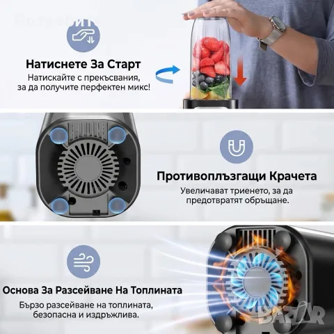 Миксер за смути, с 3 броя чаши , снимка 3 - Блендери - 56132856