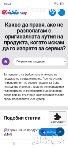 Продавам Samsung A35 6GB, 128GB, 5G ICEBLUE с гаранция, снимка 11 - Samsung - 53050981