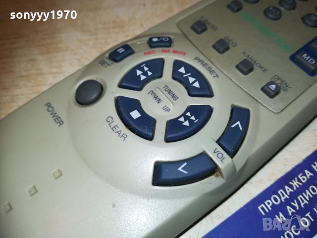 aiwa rc-zas04 audio remote-внос finland, снимка 15 - Други - 30591374