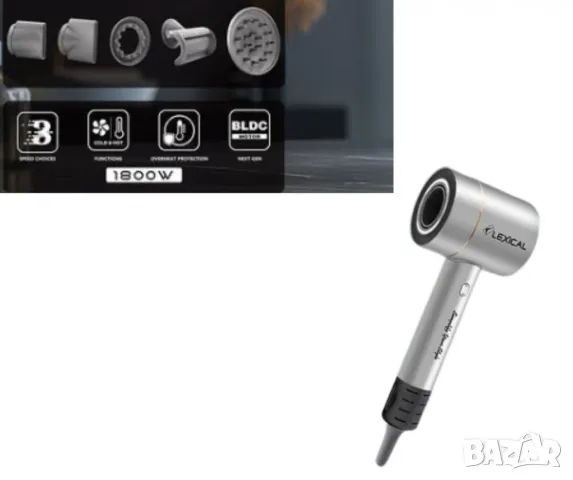 Сешоар за коса, Lexical, снимка 1