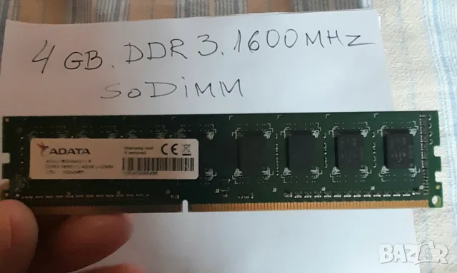 Рам памет за настолен компютър 4GB , DDR3 1600 МНz, снимка 3 - RAM памет - 55390586