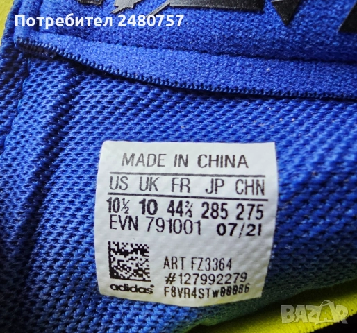 Обувки АДИДАС TERREX, снимка 12 - Спортни обувки - 37771008