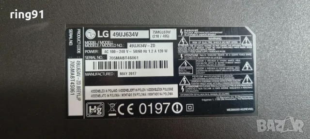 Захранване - EAX67189201(1.6) TV LG 49UJ634V, снимка 4 - Части и Платки - 56016798