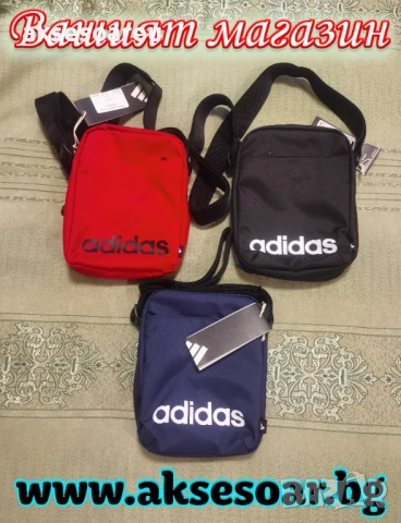 Практична малка и удобна за носене тъмносиня чантичка ADIDAS PERFORMANCE преносима компактна Чанта, снимка 11 - Чанти - 54000251