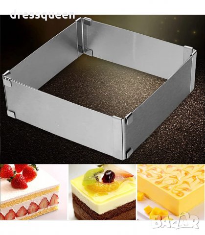 3128 Правоъгален ринг за торта Регулируем, снимка 10 - Други стоки за дома - 34238735