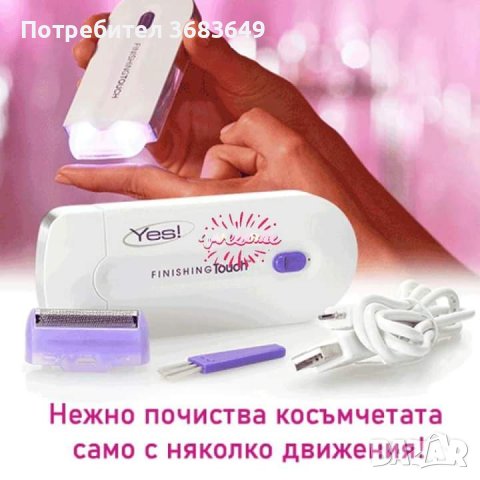 Тример за лице и тяло - Нов, снимка 3 - Тримери - 40458030