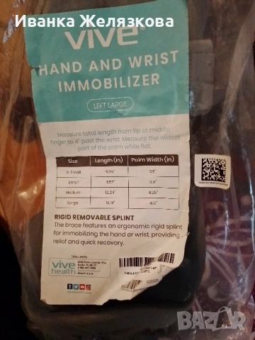 2бр. лява ортеза за обездвижване на китката и длан., снимка 3 - Шини - 52465603