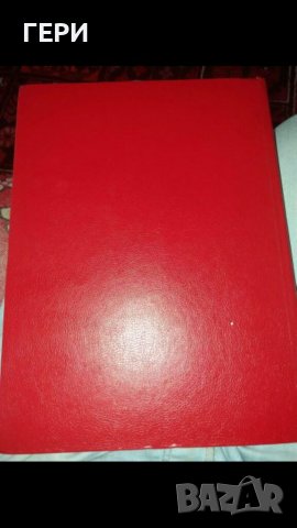 Албум с английски марки, снимка 8 - Нумизматика и бонистика - 38834685