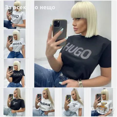Дамска тениска Burberry👚Prada👚McQeeen👚Hugo Boss👚 Код A1