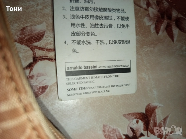 ARNALDO BASSINI Оригинал Нова Дамска Чанта от Естествена Кожа и Текстил с Етикет , снимка 9 - Чанти - 52418680