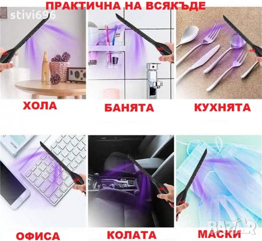 УВ/ UV Антибактериална LED лампа. Нова., снимка 3 - Стерилизатори - 31587556
