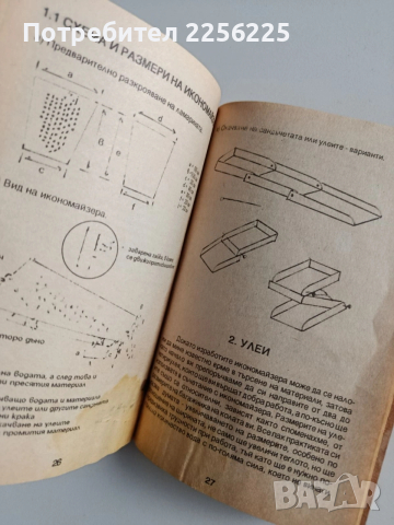 Практически наръчник на златотърсача в България, снимка 3 - Специализирана литература - 54086757