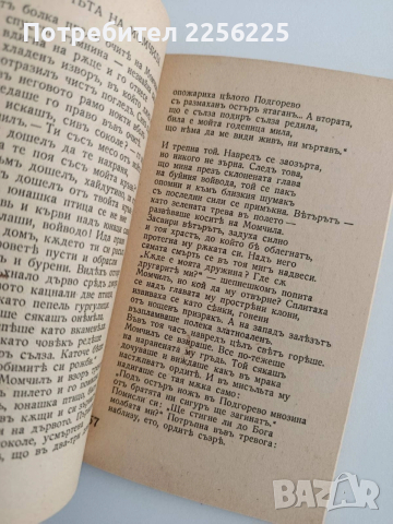 Сборник Родина 1937г, снимка 5 - Специализирана литература - 54289630